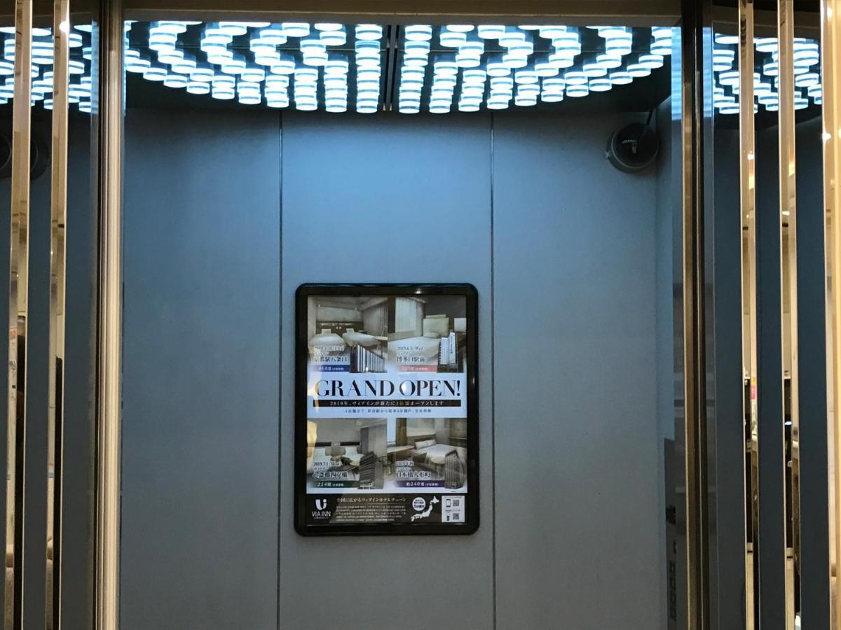 Via Inn Hiroshima Kanayamacho Εξωτερικό φωτογραφία